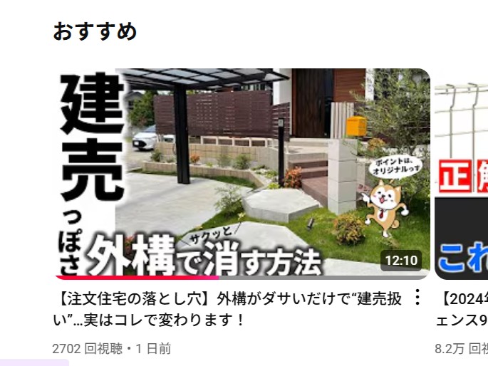 YouTubeにてご紹介いただきました