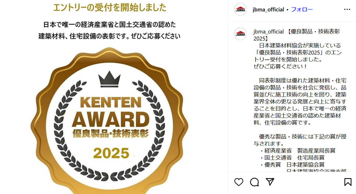 インタホンカバーpusseが「優良製品・技術表彰2025」に